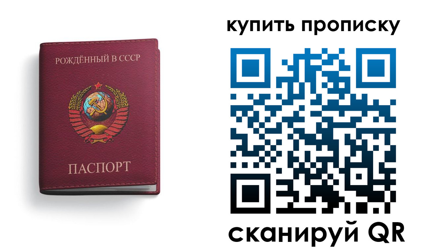 прописка в Мценске