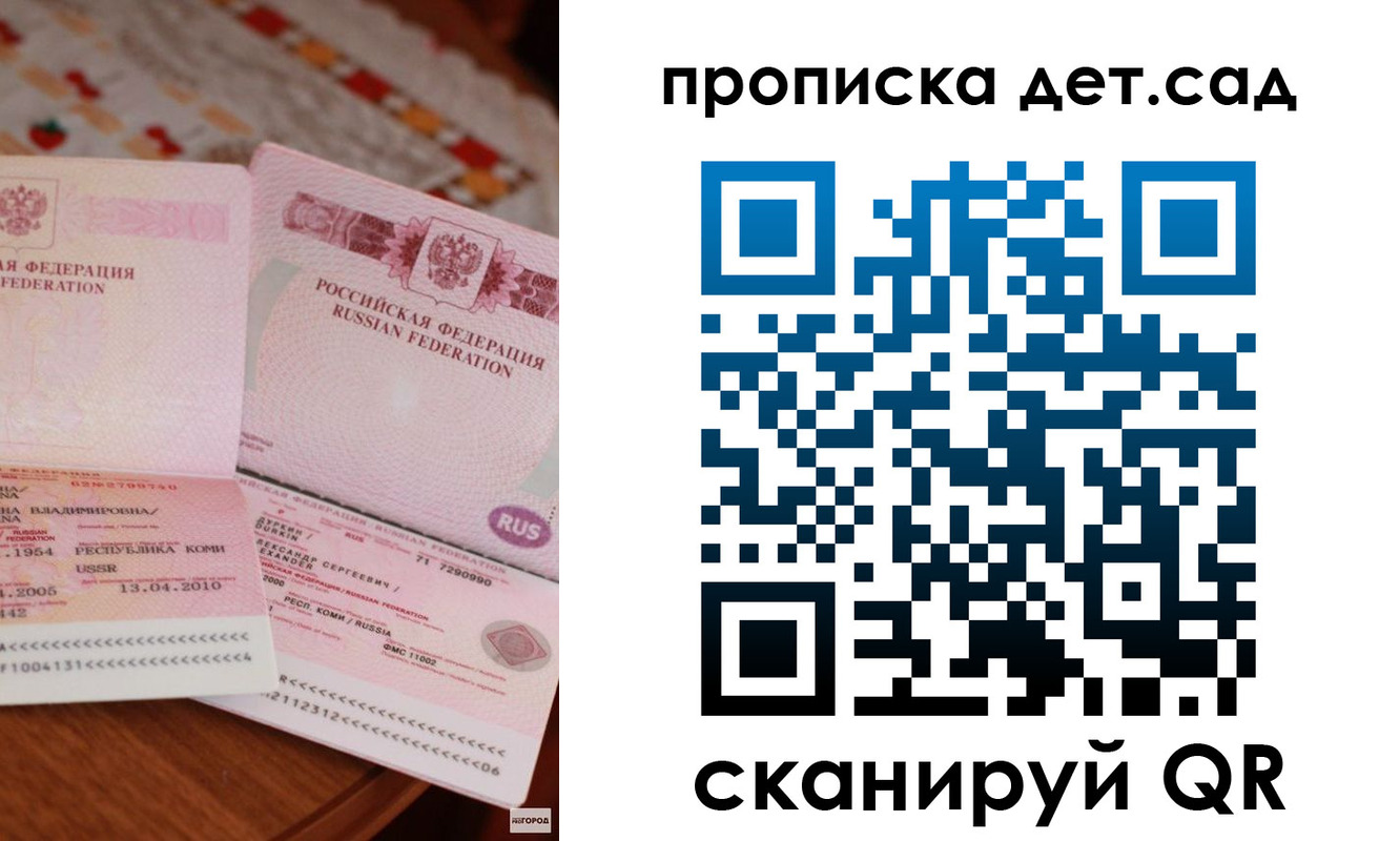 временная регистрация законно в Мценске