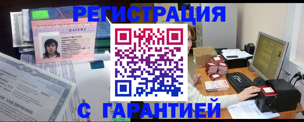 временная регистрация надежно в Мценске